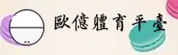 oety欧亿体育(OETY)官方网站 - 官方正版入口